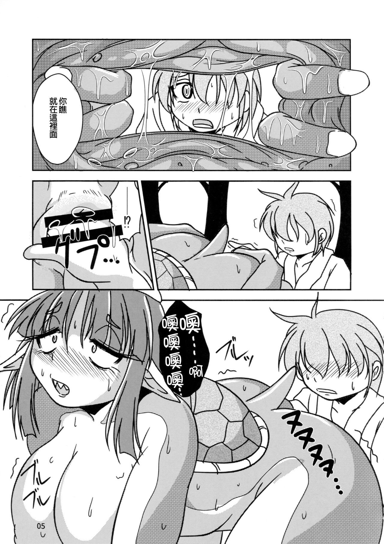 (C95) [Hermit9 (Various)] Anal Vore Goudou [Chinese] [臭鼬娘漢化組]