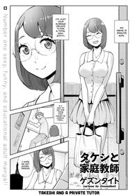 [Gesundheit] Takeshi to Katei Kyoushi | Takeshi and a Private Tutor (COMIC KURiBERON 2019-02 Vol. 76) [English] [sneikkimies]