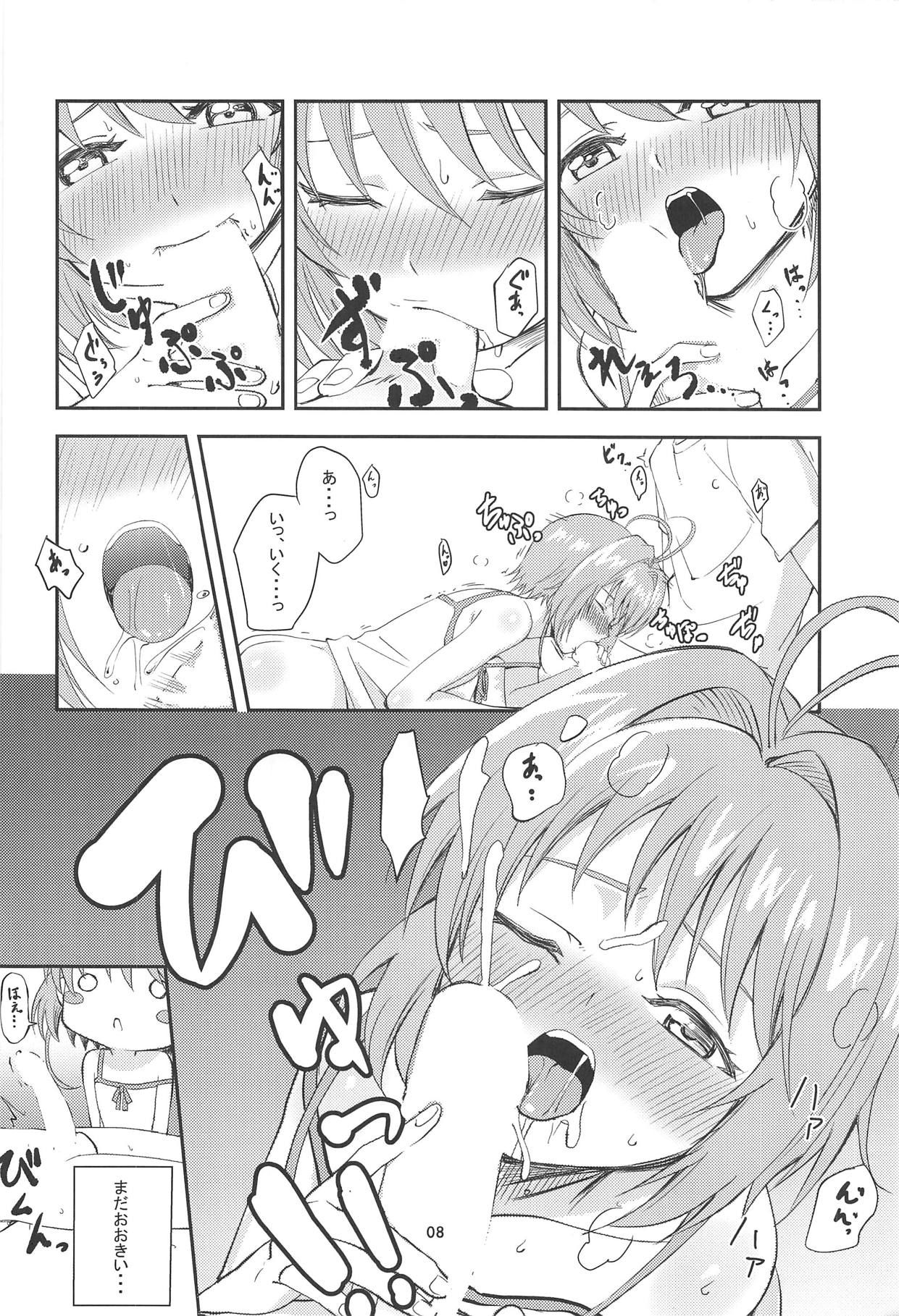 (C94) [Sugar In (Various)] Sakura-chan to Chomechome Suru Ohanashi (Cardcaptor Sakura)