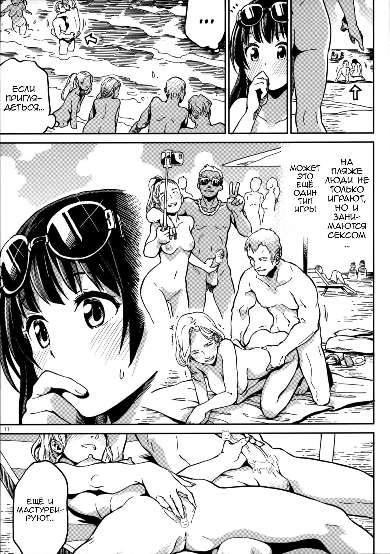 (COMITIA125) [ZOAL (LEN[A-7])] Nudist Beach nite [Russian]