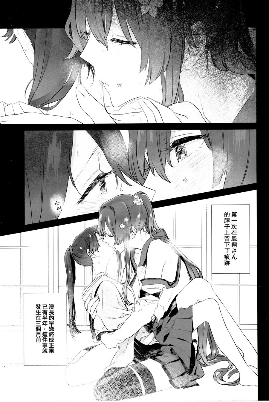 (C95) [Sleeper (Nekomura, match)] Ameagari no Hanayome - She become my bride after the rain. | 雨后的新娘 (Kantai Collection -KanColle-) [Chinese] [百合鎮守府藥廠漢化]