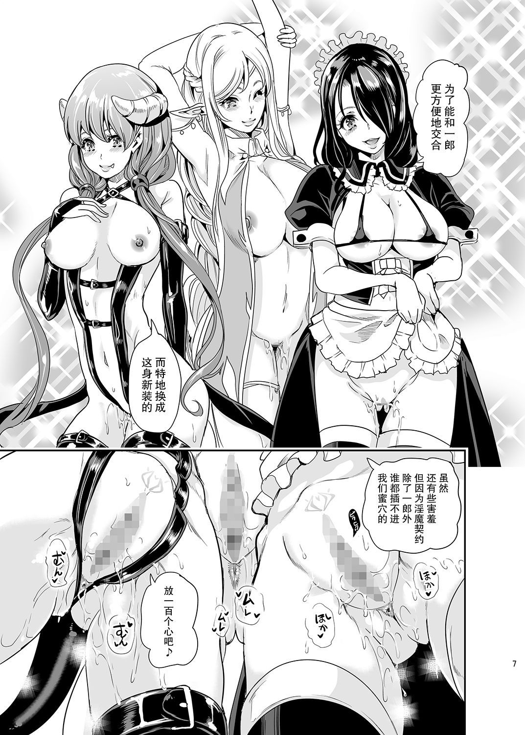 [Yabitsutouge (Ootori Mahiro)] Boku no Isekai Harem 2 [Chinese] [鬼畜王汉化组] [Digital]