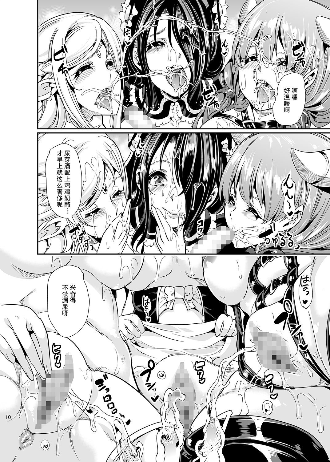 [Yabitsutouge (Ootori Mahiro)] Boku no Isekai Harem 2 [Chinese] [鬼畜王汉化组] [Digital]