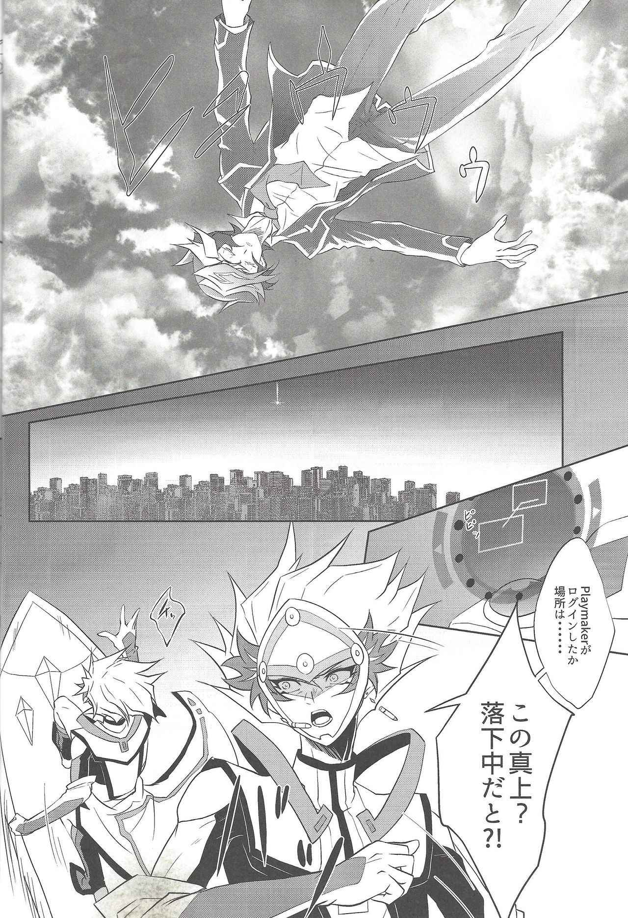 (Sennen Battle Phase 22) [Neo Wing (Saika)] Yumenotsudzuki (Yu-Gi-Oh! VRAINS)