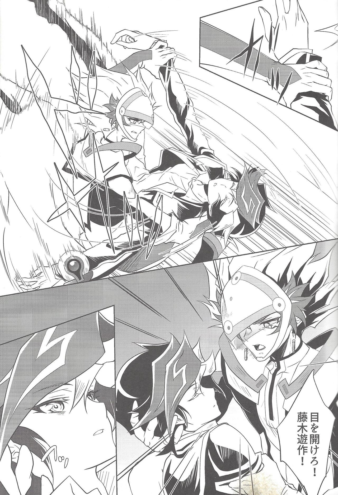 (Sennen Battle Phase 22) [Neo Wing (Saika)] Yumenotsudzuki (Yu-Gi-Oh! VRAINS)