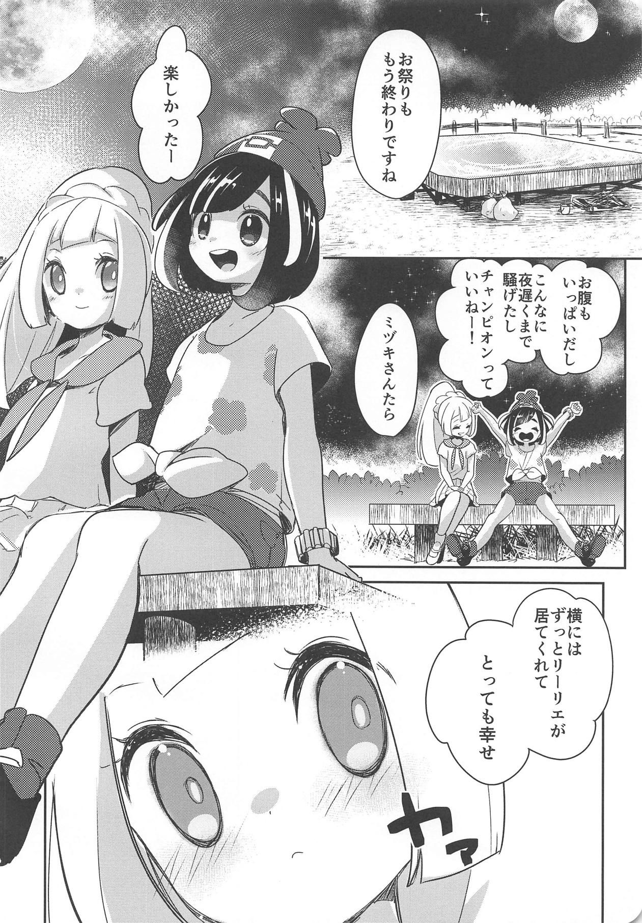 (C94) [chori (Mokki)] Nagai Natsu no Mijikai Omoide (Pokémon Sun and Moon)