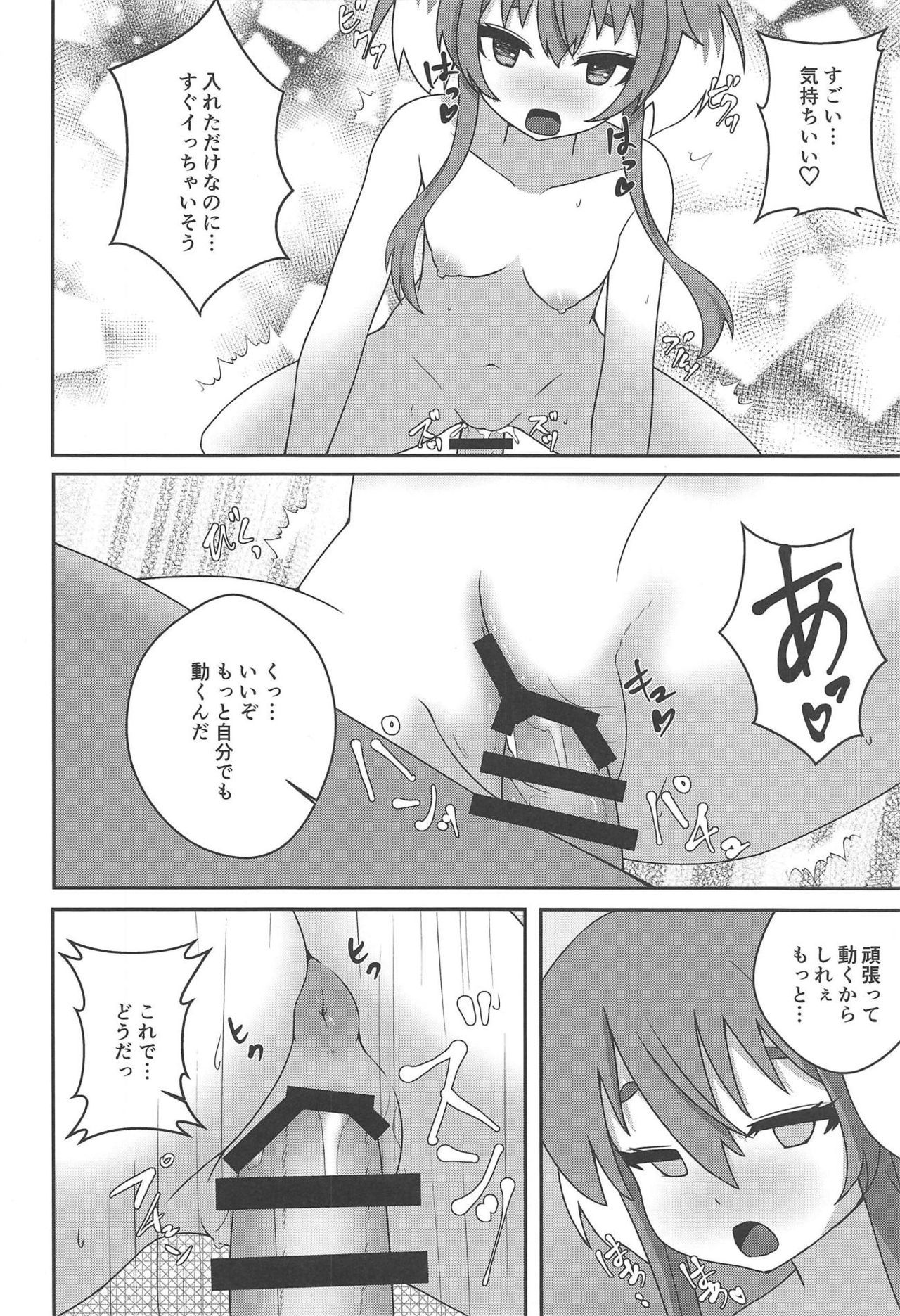 (C95) [Onmo de Asobo (Furo, Unyo, Momo)] ONMO NATION Vol. 9 (Kantai Collection -KanColle-)