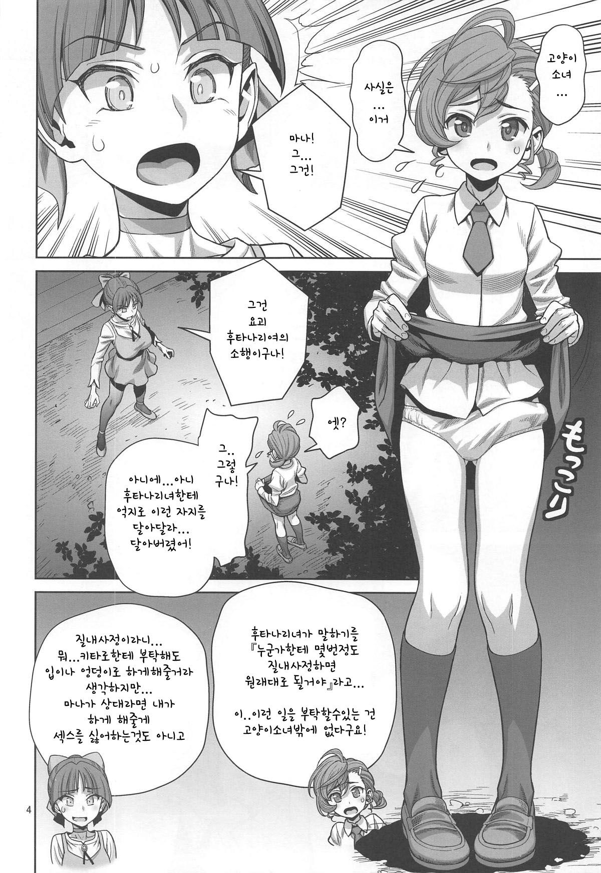 (C95) [Gerupin (Minazuki Juuzou)] Bibibi no Biketsugou (Gegege no Kitarou) [Korean]