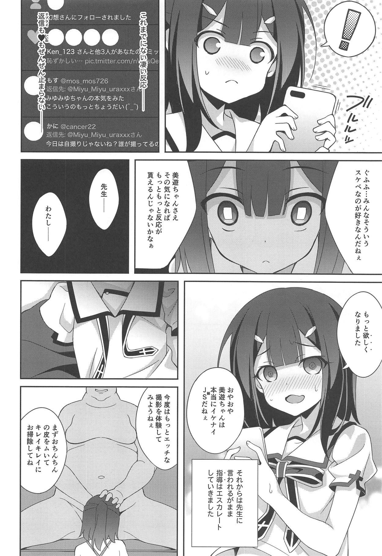 (C95) [LemonMaiden (Aoi Masami)] Kyuusei Maryoku Chuudoku 6 (Fate/kaleid liner Prisma Illya)