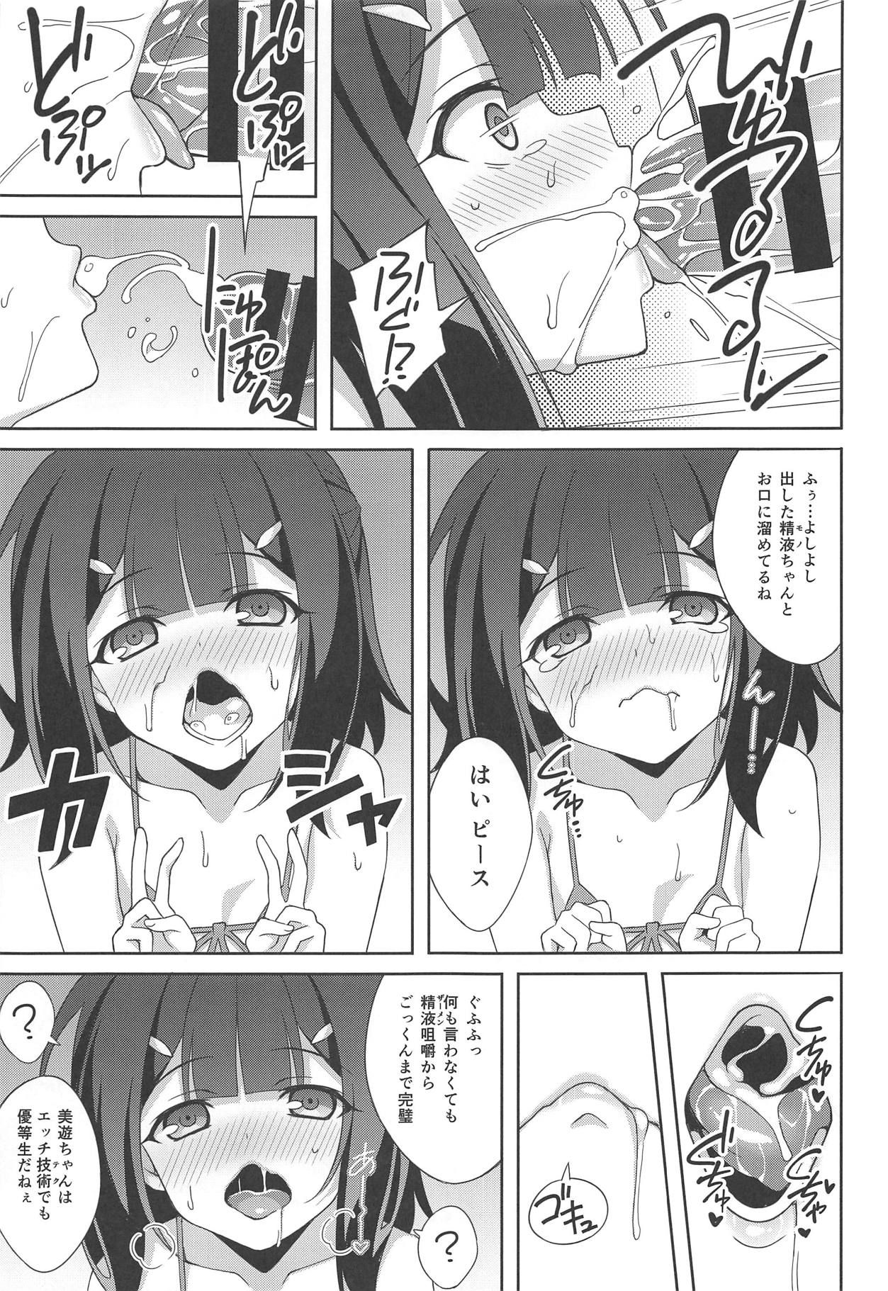 (C95) [LemonMaiden (Aoi Masami)] Kyuusei Maryoku Chuudoku 6 (Fate/kaleid liner Prisma Illya)