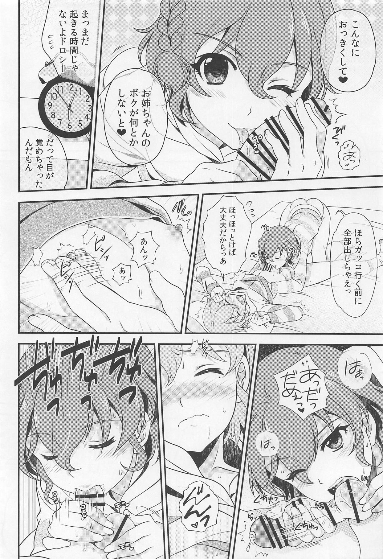 (COMIC1☆9) [Kanyou Shounen (URA, Gushigushi Maru)] Futari de OhaPara (PriPara)