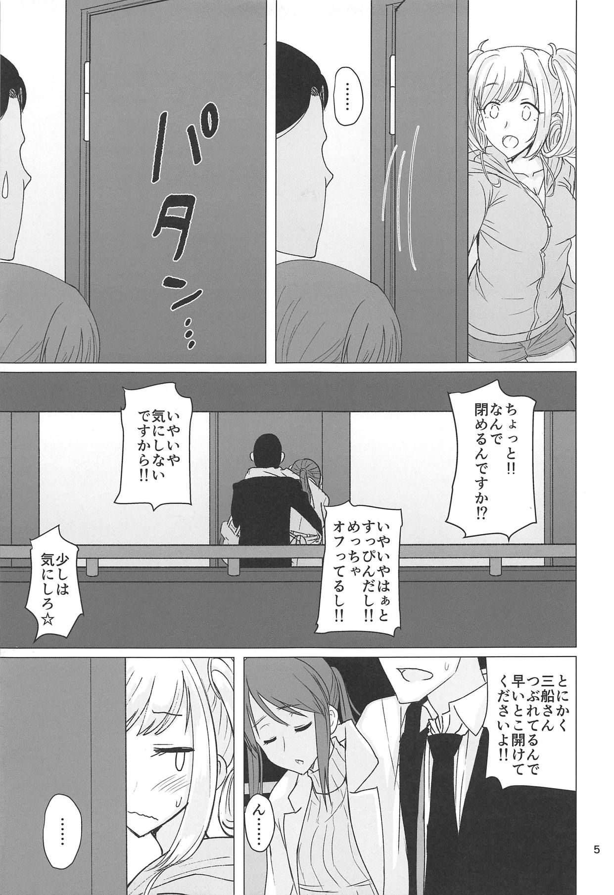 (C95) [Fujiyuu Kenkyuu (Akai Kagerou)] Mifune-san to Shugaha to Sannin de Suru Hon (THE IDOLM@STER CINDERELLA GIRLS)