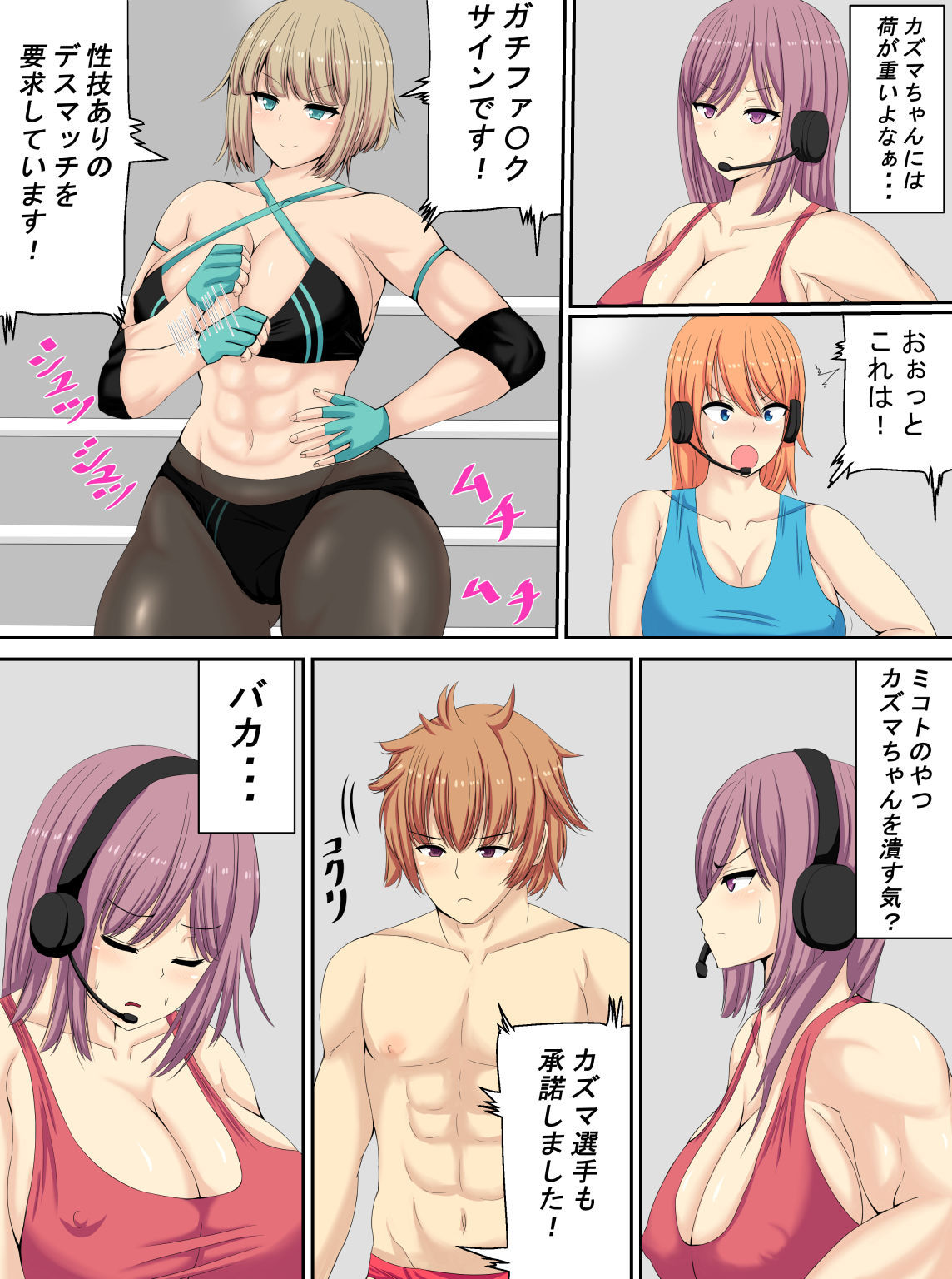 [Tetsunohiji] Defeated by a pantyhose wrestler