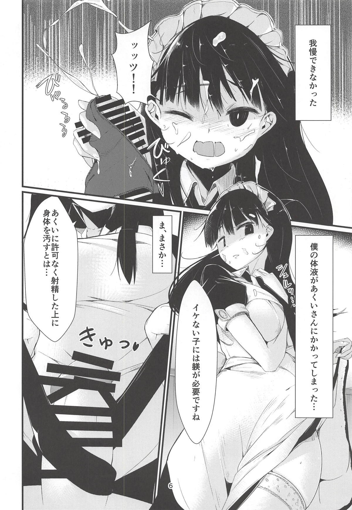 (Futaba Gakuensai 12) [Nanika no Heya (Hira)] Aku no Me (Nijiura Maids)