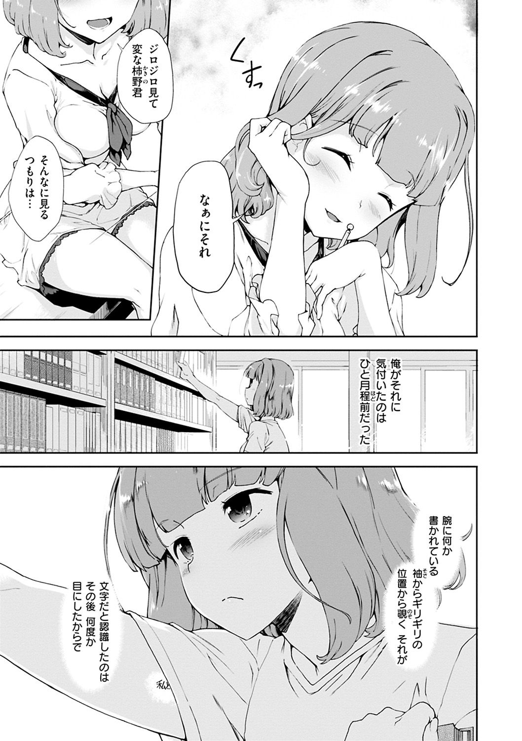 [火浦R] 見えないところで