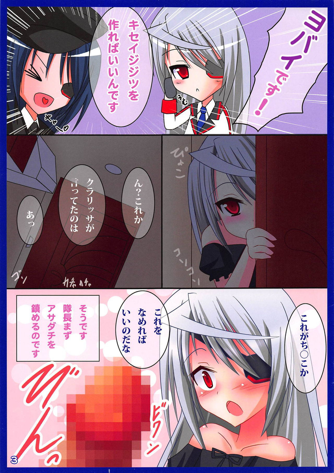 (C81) [Okatoraya (Okatora)] Laura wa Ore no Yome (IS <Infinite Stratos>)