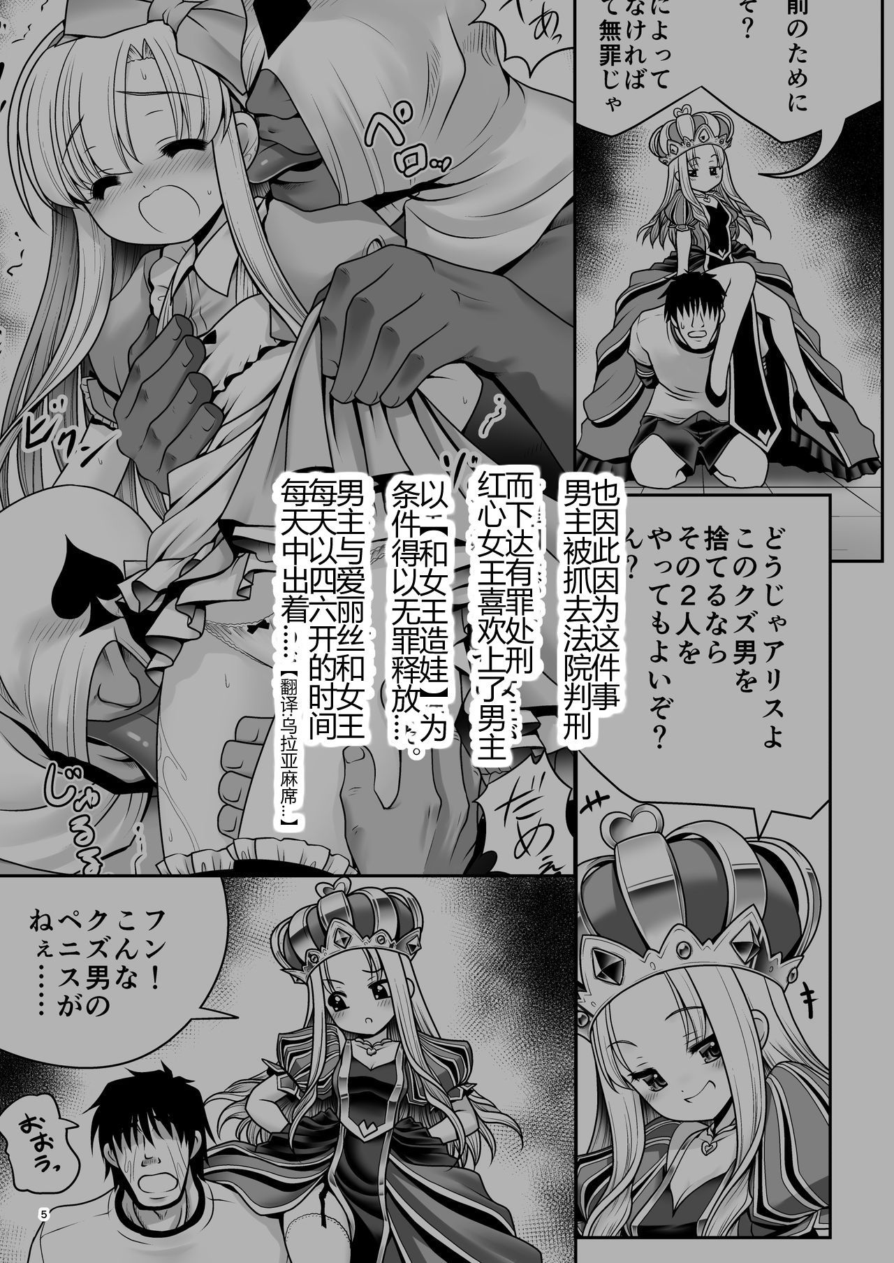 [Yosutebito na Mangakaki (Tomoki Tomonori)] Fushigi na Bonyuu no Alice (Alice in Wonderland) [Chinese] [幻境灵歌个人汉化] [Digital]