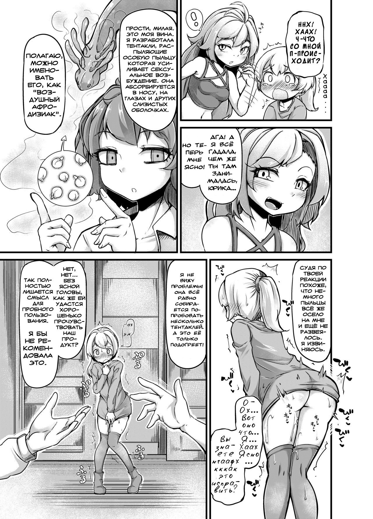 [Taira Mune Suki Iinkai (Okunoha)] Anata no Machi no Shokushuyasan 3 | Your Neighborhood Tentacle Shop 3 [Russian] [Daedraw] [Digital]