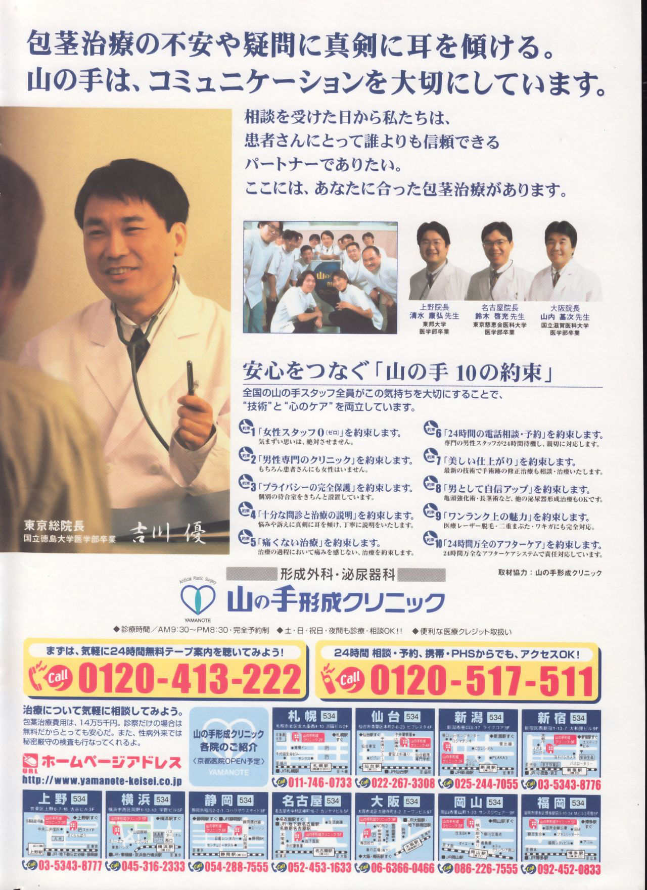 Men's Dolphin 2001-04-01 Vol.20