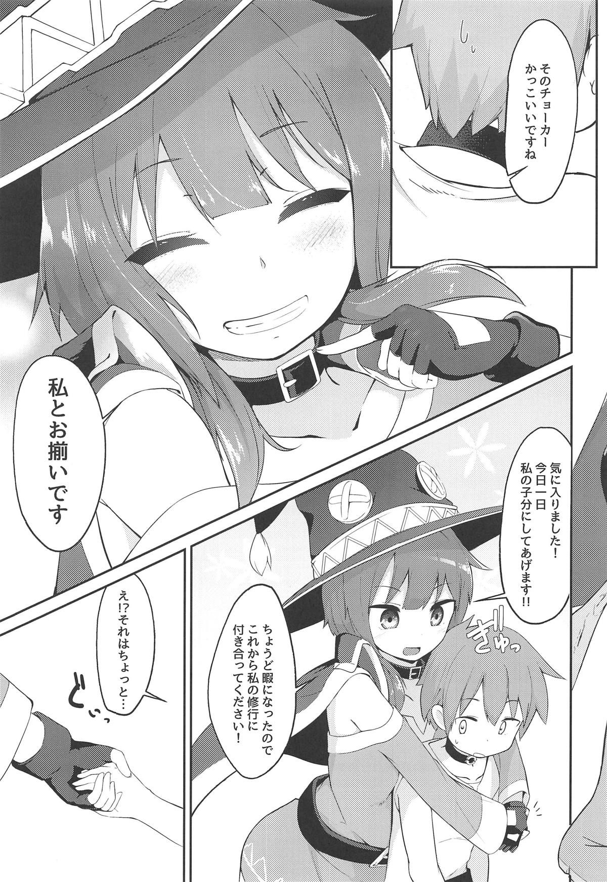 (C95) [Jajujo (Jovejun.)] [Kinkyuu Quest] Lolikko Megumin o Kouryaku Seyo! (Kono Subarashii Sekai ni Syukufuku o!)