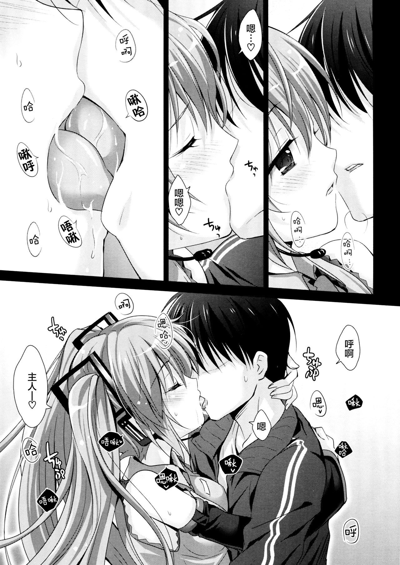 (COMIC1☆11) [Kaiyuu Kikaku (Suzui Narumi)] Miku-san ga 10 Shuunen ni Iroiro Omoidashi Tari Suru Ohanashi (VOCALOID) [Chinese] [脸肿汉化组]