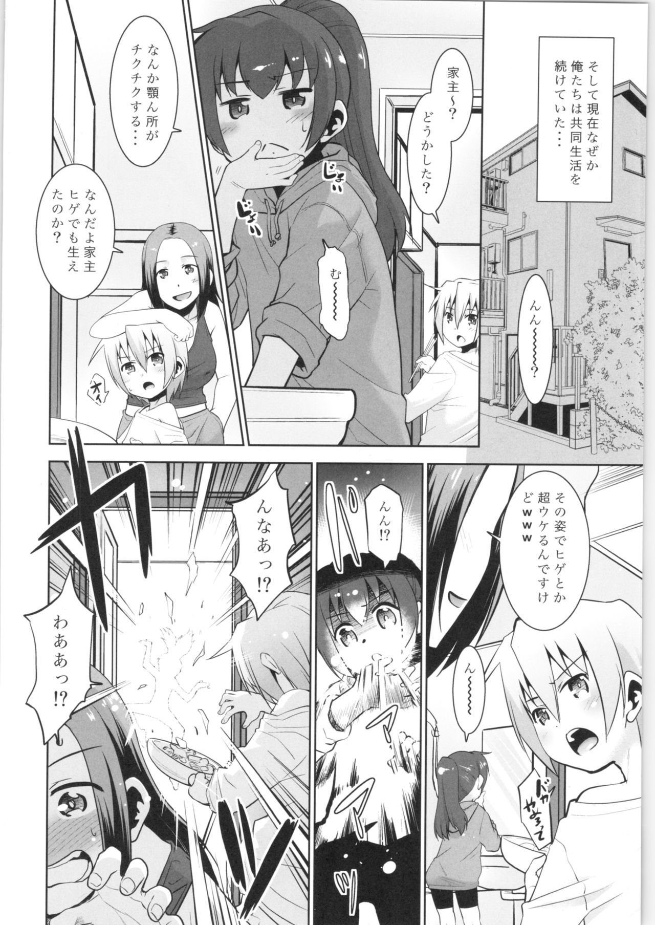 (COMITIA126) [T.4.P (Nekogen)] Toriatsukai Chuui!! Mahou no Datsumou Cream. 3