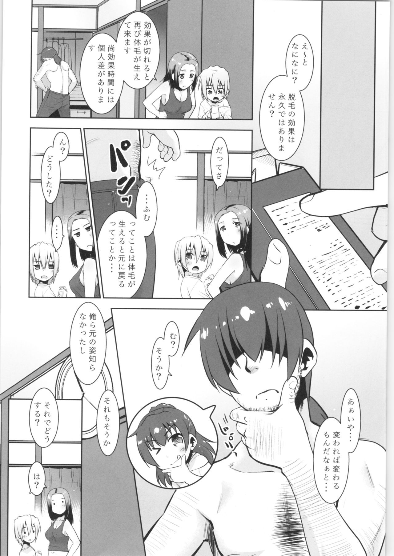 (COMITIA126) [T.4.P (Nekogen)] Toriatsukai Chuui!! Mahou no Datsumou Cream. 3