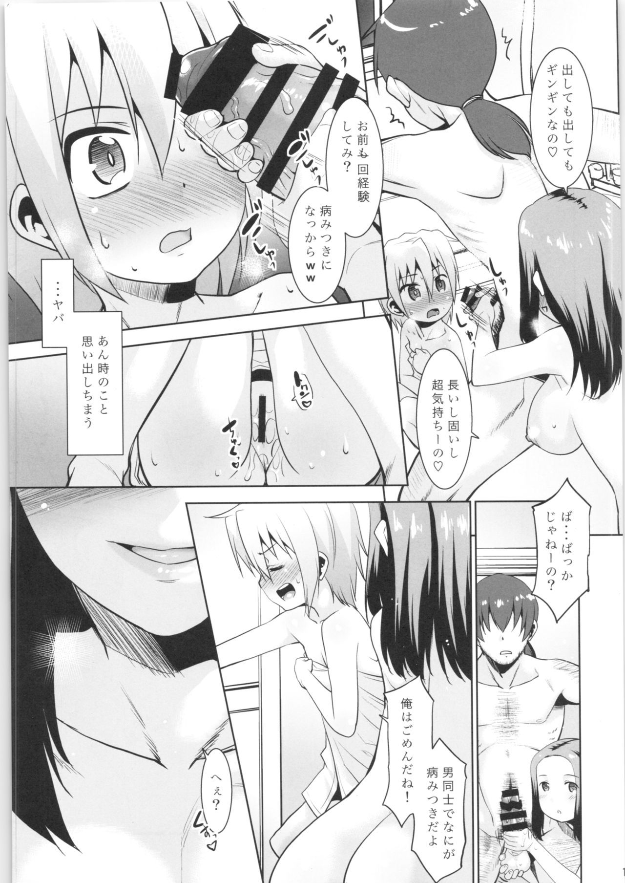 (COMITIA126) [T.4.P (Nekogen)] Toriatsukai Chuui!! Mahou no Datsumou Cream. 3