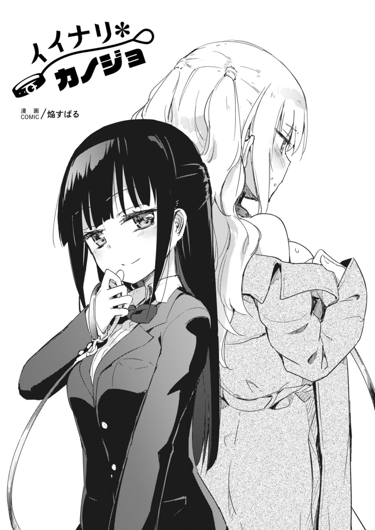 [Lilium Ladies (Various)] Lady x Lady  [Chinese] [沒有漢化] [Digital] [Ongoing]