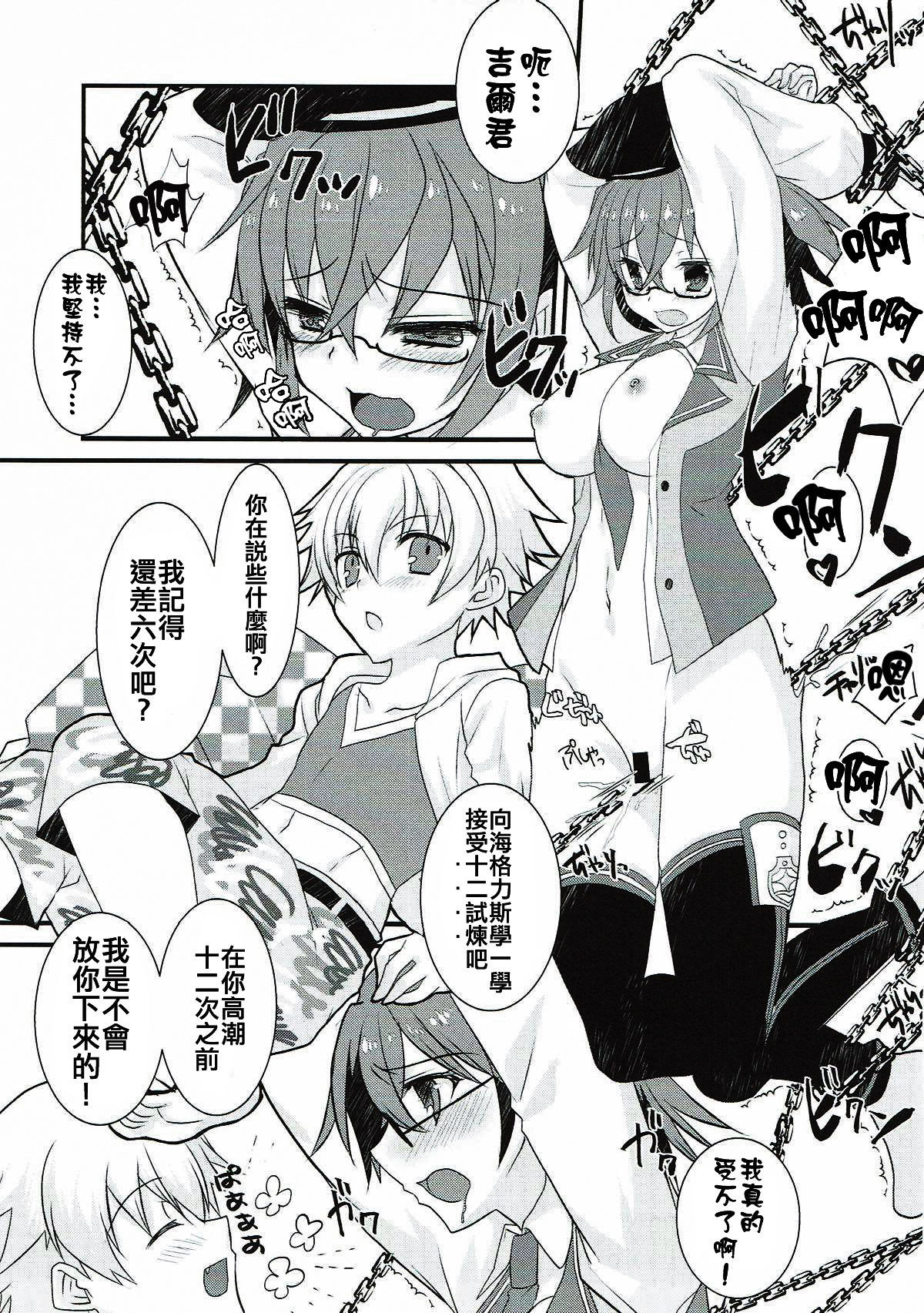 (Ou no Utsuwa Grail Oath 3) [Nekomarudow. (Tadima Yoshikadu)] Gil-kun to Shota Sukebe Shiyou to Shite Gekokujou Sareru Hon. (Fate/Grand Order) [Chinese] [德雷个人汉化]