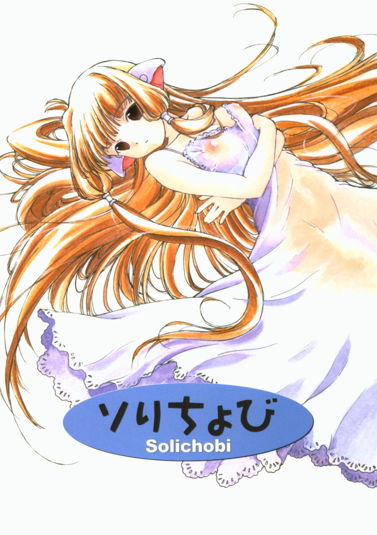 (C59) [Ikibata 49ers (Nishiki Yoshimune)] Solichobi (Chobits)