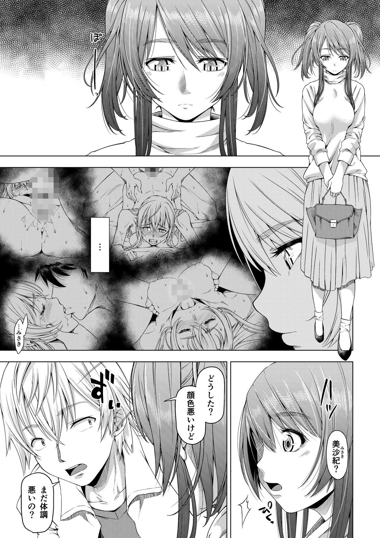 [DASHIMAKITAMAGO] Daigaku Shingaku de Issho ni Joukyou Shita Kanojo ga Circle no Senpai ni Netorare Ochiru made -Kobamenai kairaku-hen-