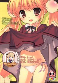 (C75) [Tokuda (Ueda Yuu)] Tiny Tummy (Kodomo no Jikan) [Chinese] [靴下汉化组]