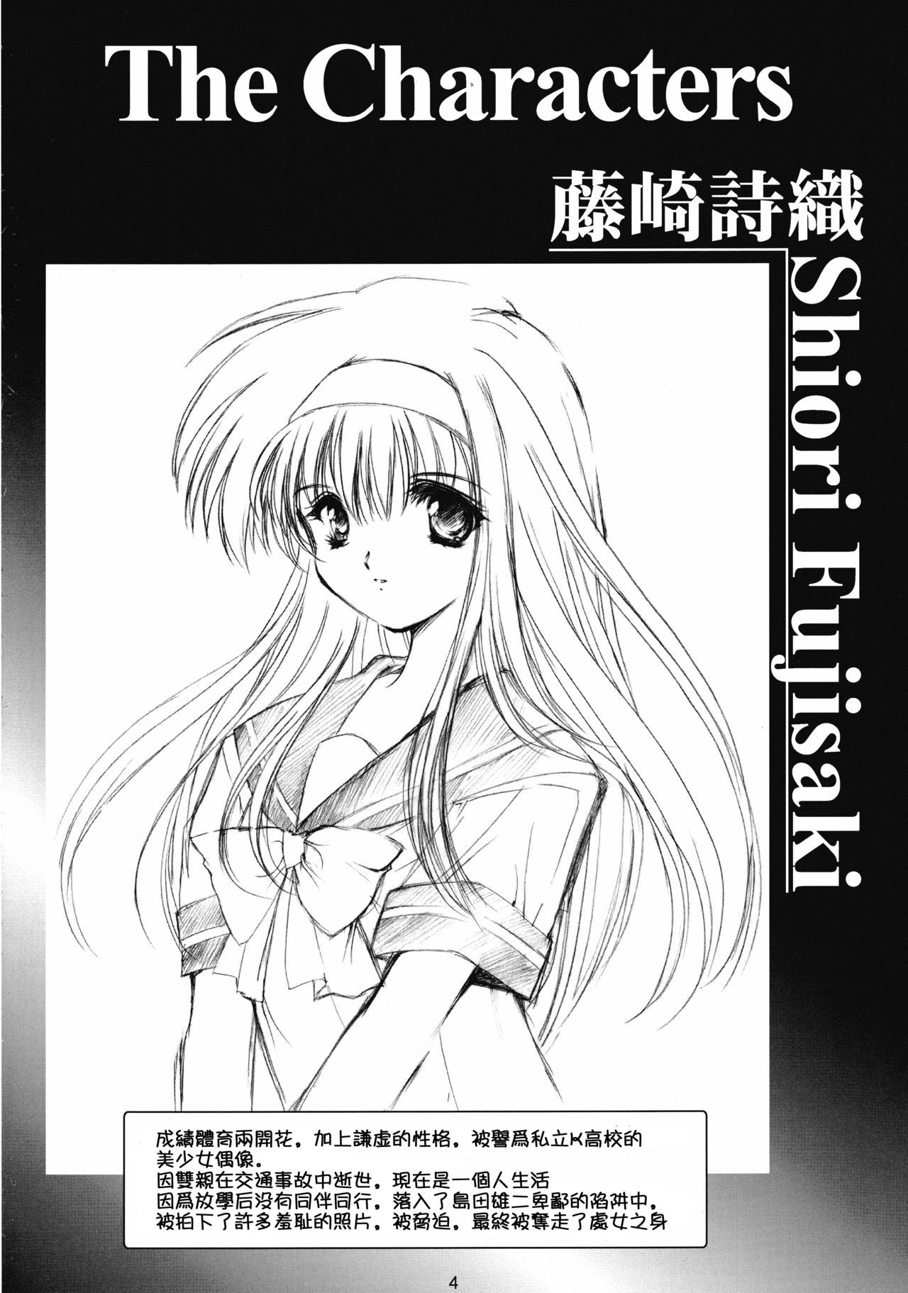 (COMIC1☆7) [HIGH RISK REVOLUTION (Aizawa Hiroshi)] Shiori Dai-Ni-Shou Shuuchi no Gakkou Shinsouban (Tokimeki Memorial) (Chinese) [祈花汉化组]