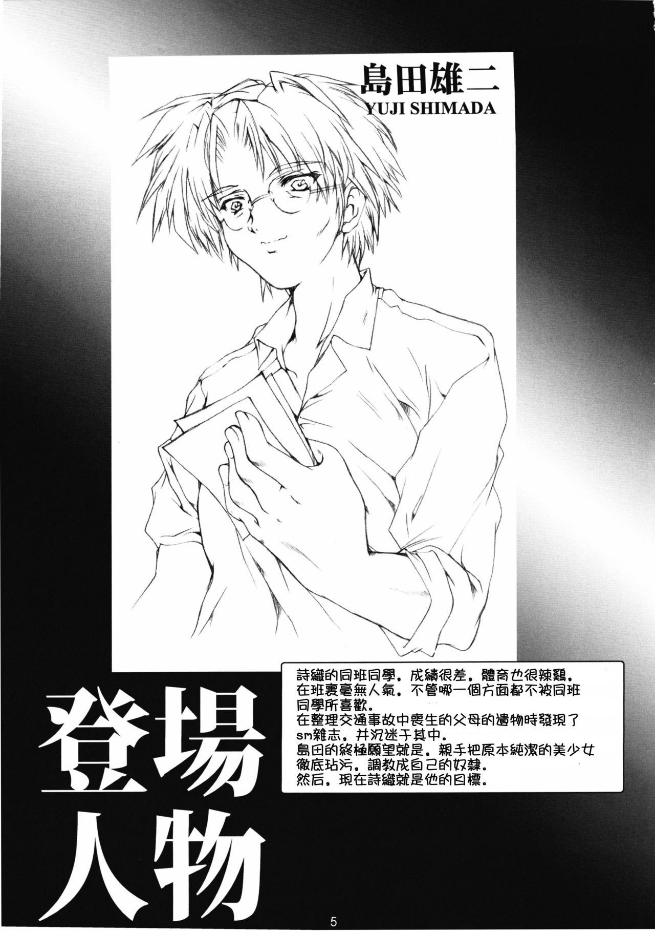 (COMIC1☆7) [HIGH RISK REVOLUTION (Aizawa Hiroshi)] Shiori Dai-Ni-Shou Shuuchi no Gakkou Shinsouban (Tokimeki Memorial) (Chinese) [祈花汉化组]