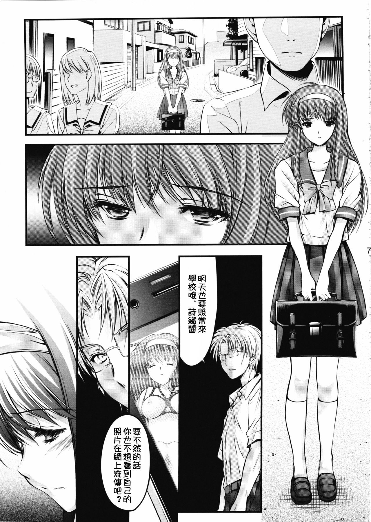 (COMIC1☆7) [HIGH RISK REVOLUTION (Aizawa Hiroshi)] Shiori Dai-Ni-Shou Shuuchi no Gakkou Shinsouban (Tokimeki Memorial) (Chinese) [祈花汉化组]