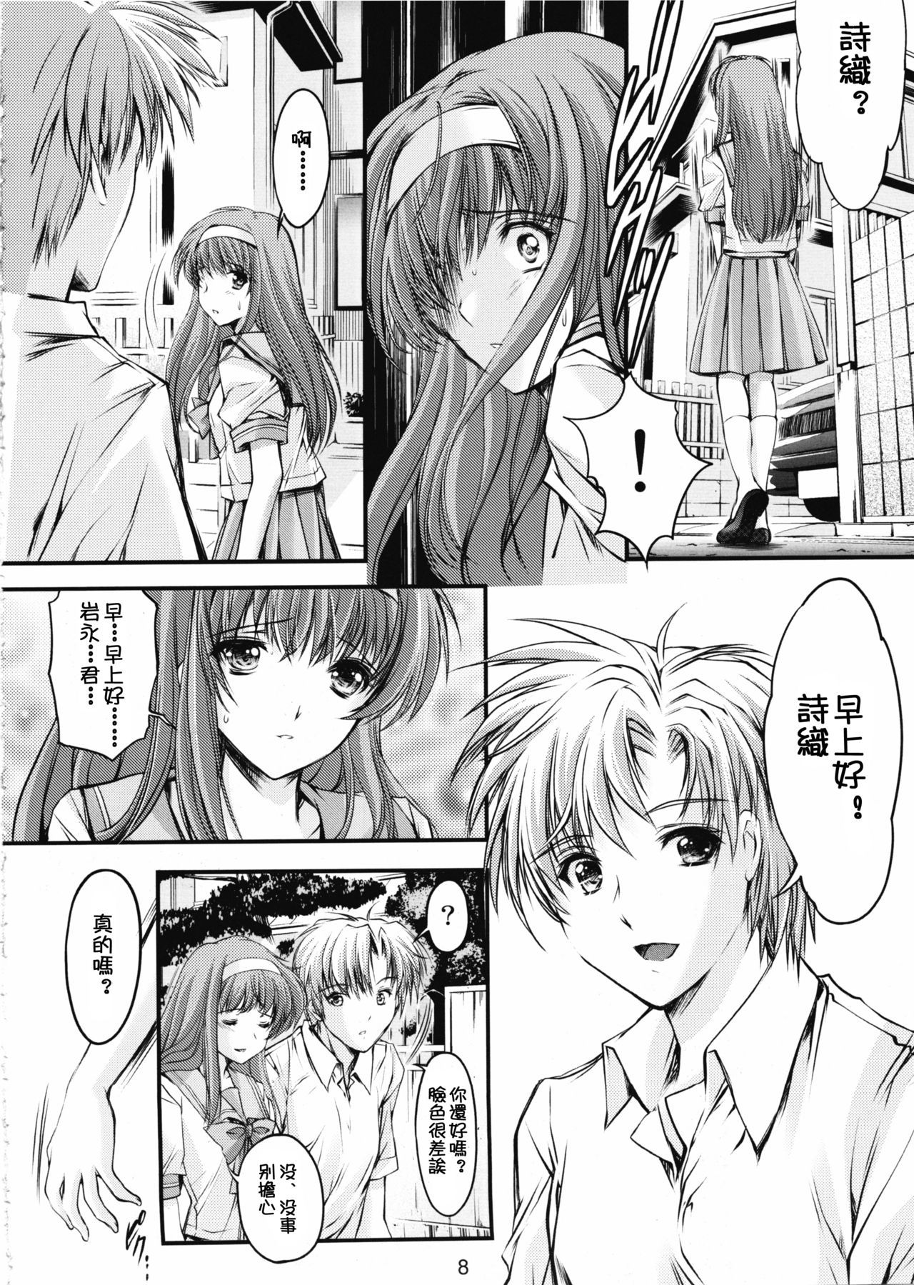 (COMIC1☆7) [HIGH RISK REVOLUTION (Aizawa Hiroshi)] Shiori Dai-Ni-Shou Shuuchi no Gakkou Shinsouban (Tokimeki Memorial) (Chinese) [祈花汉化组]