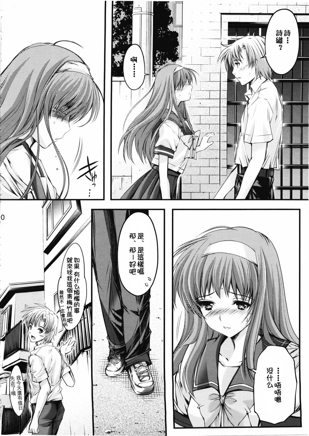 (COMIC1☆7) [HIGH RISK REVOLUTION (Aizawa Hiroshi)] Shiori Dai-Ni-Shou Shuuchi no Gakkou Shinsouban (Tokimeki Memorial) (Chinese) [祈花汉化组]