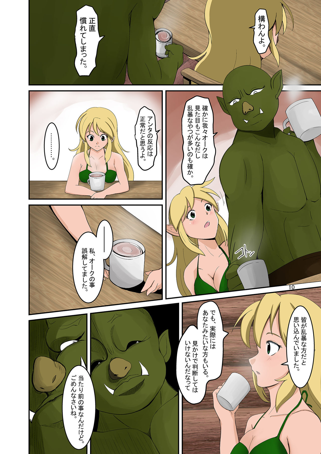 [Iwashita Shoten (Iwashita)] Elf to Orc no Irekawari Dark Bon [Digital]