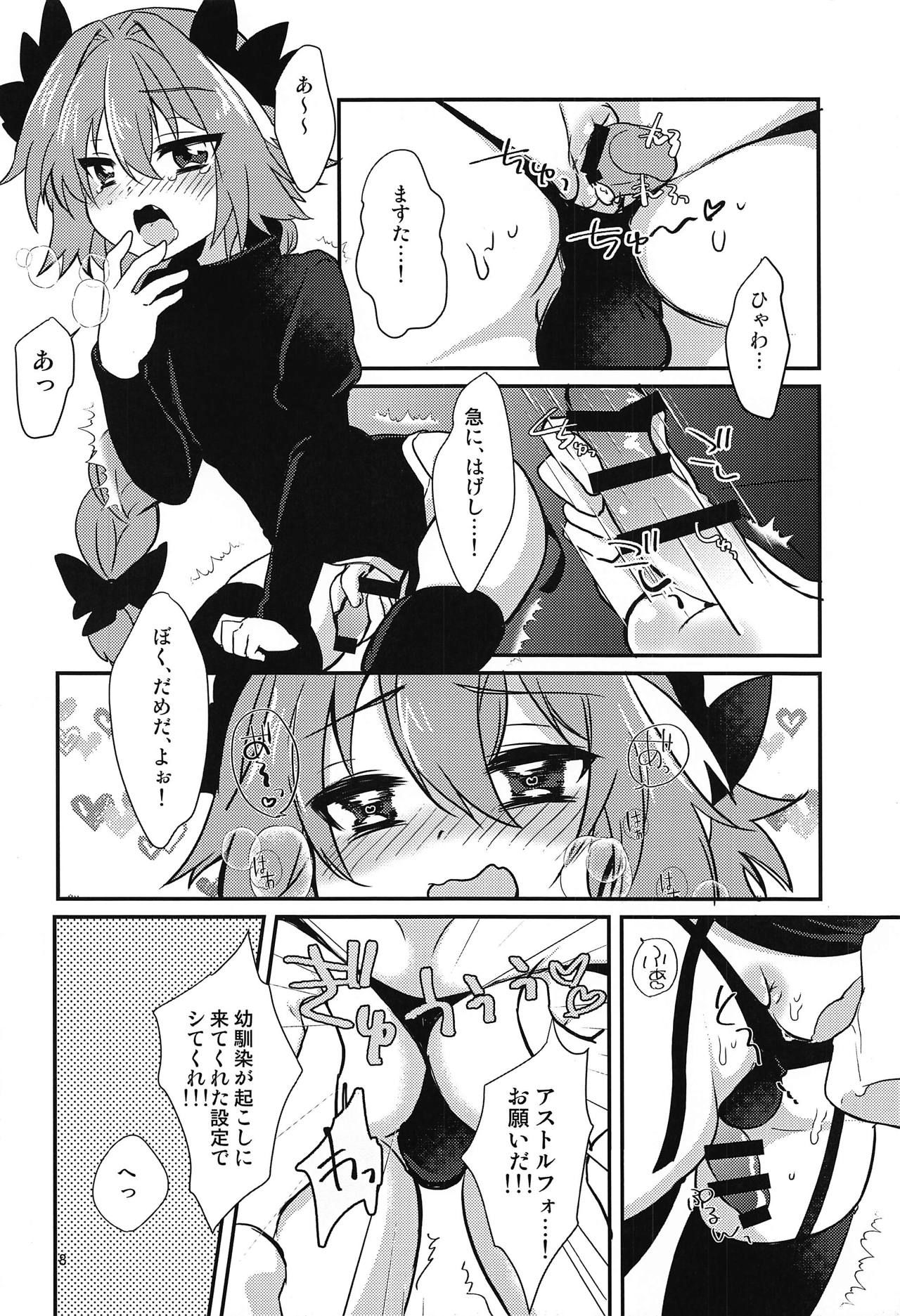 (CT31) [Kashitsuki (Momoko)] Astolfo to H na Gokko Asobi (Fate/Grand Order)