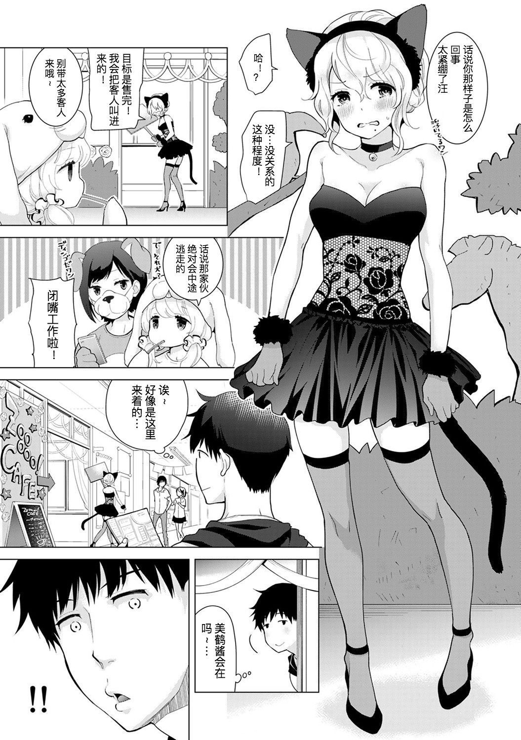 [Shiina] Noraneko Shoujo to no Kurashikata Ch. 17 (COMIC Ananga Ranga Vol. 35) [Chinese] [LilyK个人汉化]