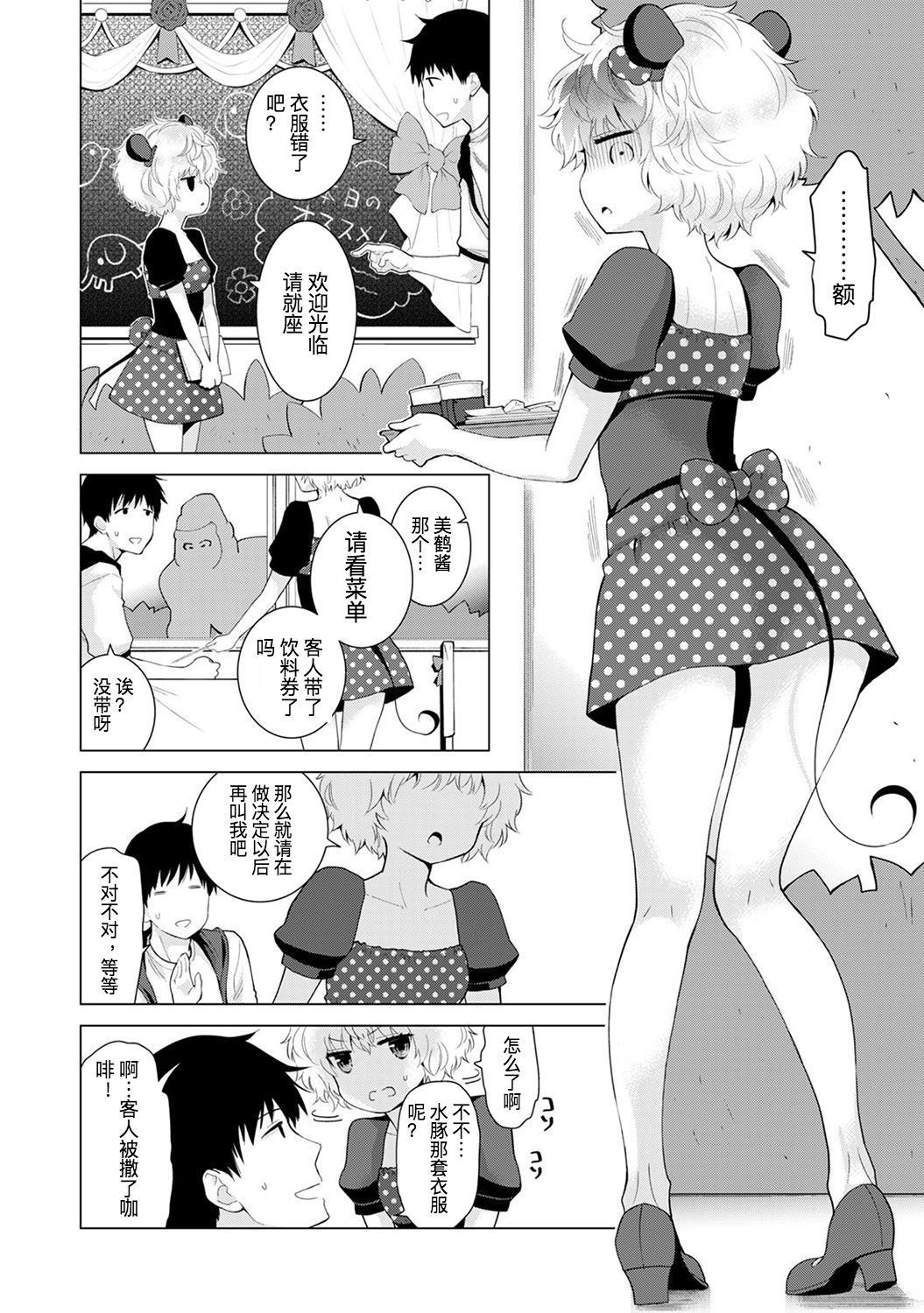 [Shiina] Noraneko Shoujo to no Kurashikata Ch. 17 (COMIC Ananga Ranga Vol. 35) [Chinese] [LilyK个人汉化]