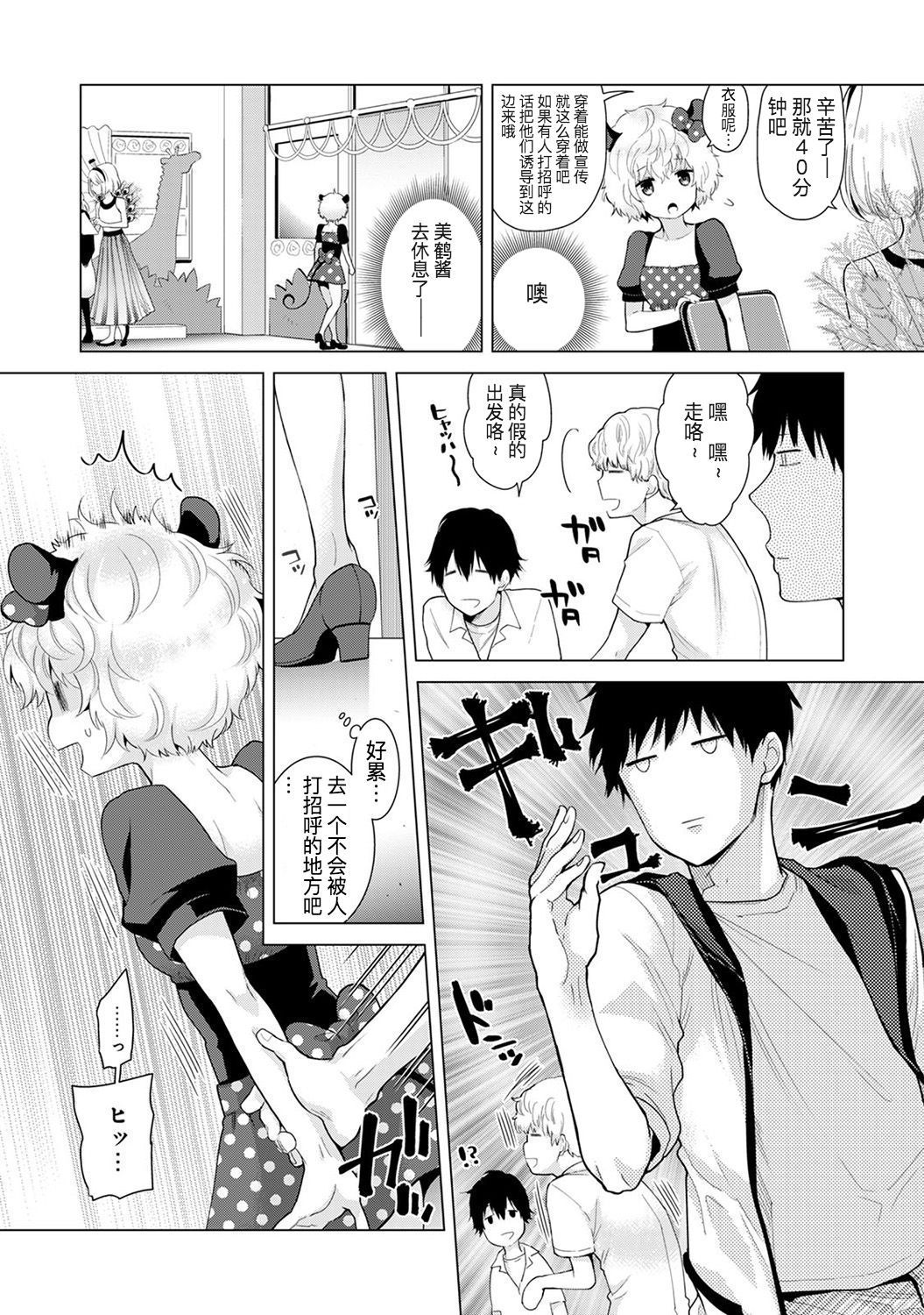 [Shiina] Noraneko Shoujo to no Kurashikata Ch. 17 (COMIC Ananga Ranga Vol. 35) [Chinese] [LilyK个人汉化]