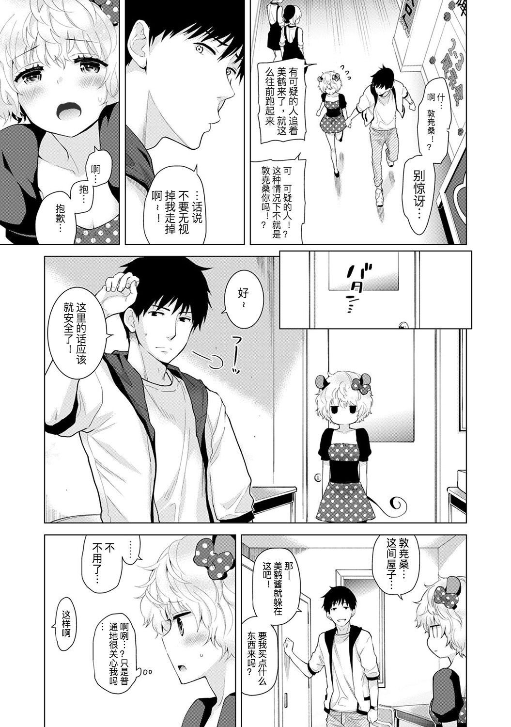 [Shiina] Noraneko Shoujo to no Kurashikata Ch. 17 (COMIC Ananga Ranga Vol. 35) [Chinese] [LilyK个人汉化]