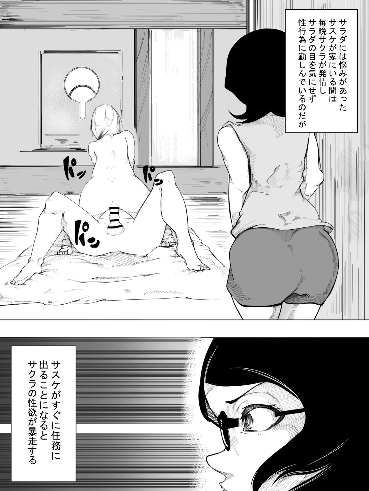 [RAMU] Sakura x Futanari Sarada (Boruto)