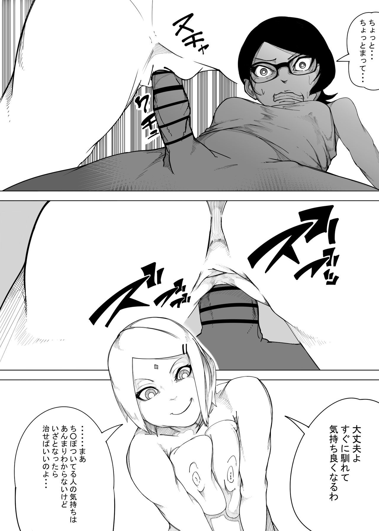 [RAMU] Sakura x Futanari Sarada (Boruto)