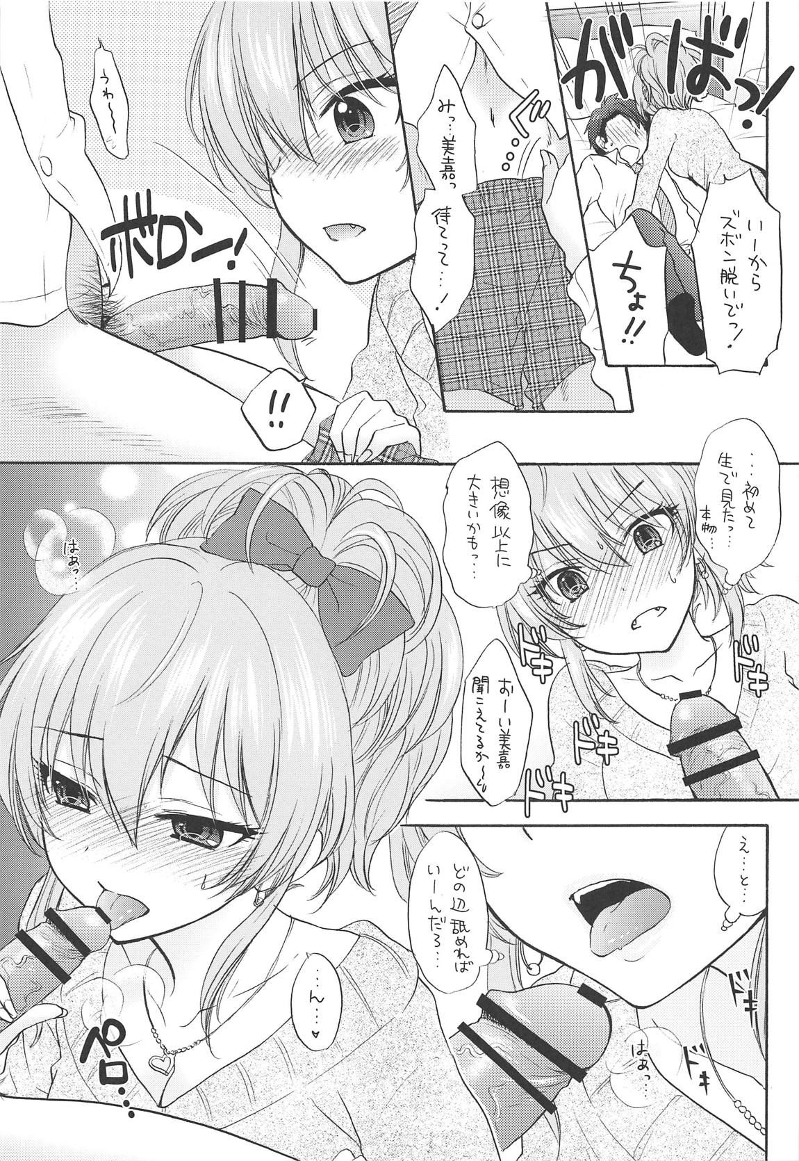 (C95) [SAILORQ2 (RYÖ)] WILD & HONEY (THE IDOLM@STER CINDERELLA GIRLS)