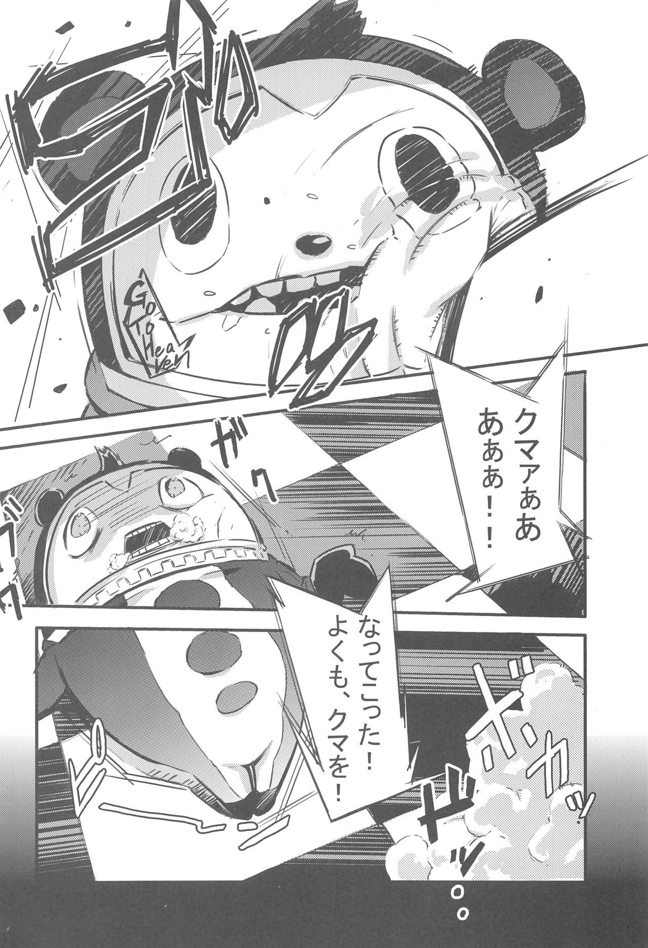 (COMIC1☆3) [3DT (Itachi)] P (Persona 4)