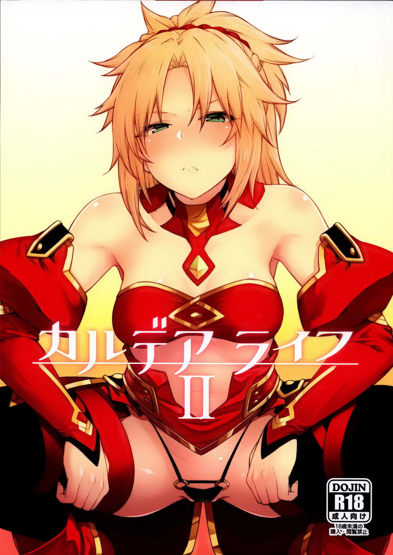 (C95) [Hirojuu Renshuuchou (Hiroya)] Chaldea Life II (Fate/Grand Order) [Spanish] [KazukiYou]