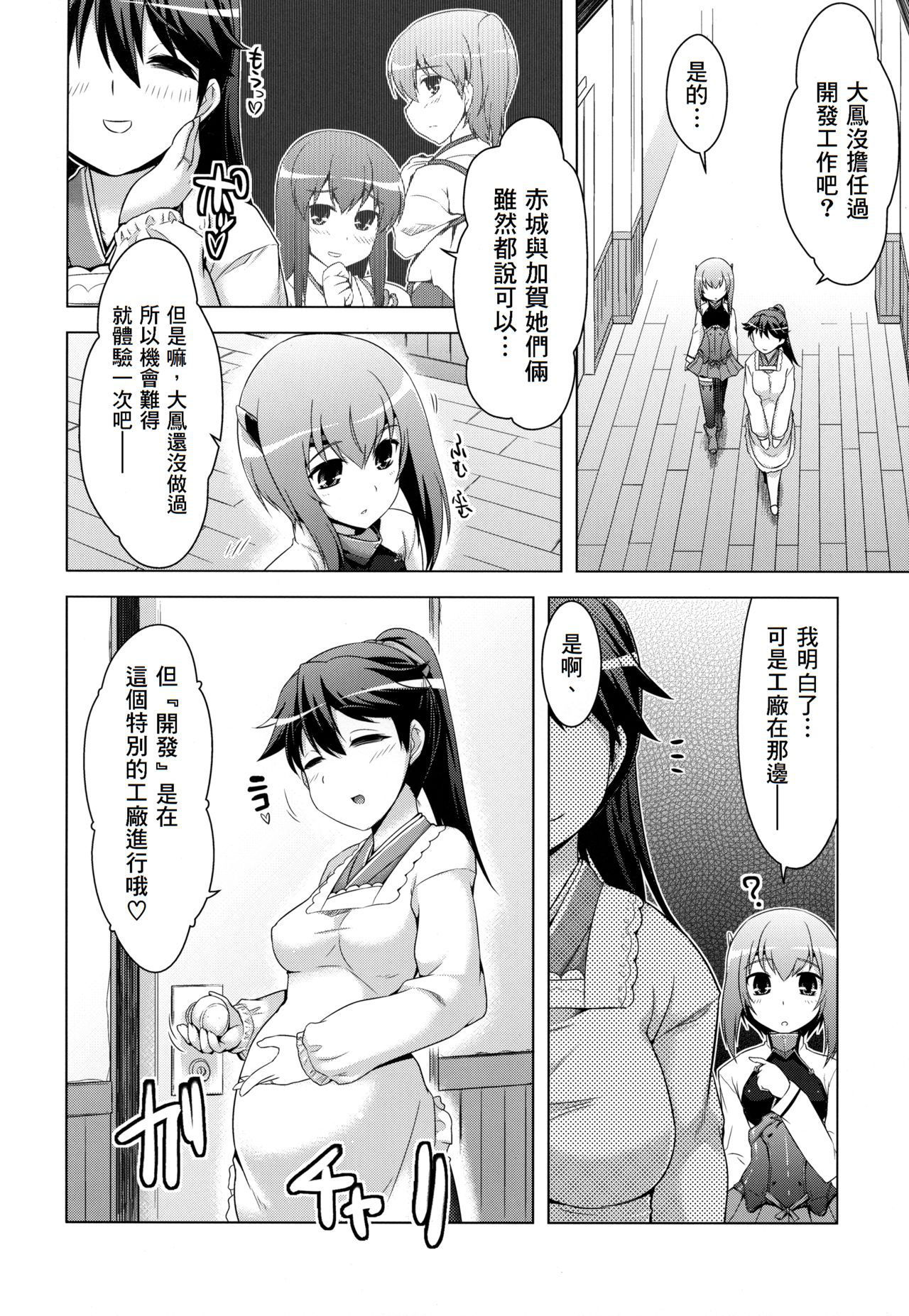 (C93) [CUNICULUS (Yositama)] Kantai Happiness (Kantai Collection -KanColle-) [Chinese] [therethere個人翻譯&嵌字]